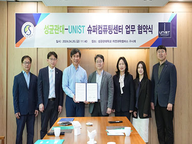 Sungkyunkwan University-UNIST Supercomputing Center Signs Agreement to Strengthen Research Innovation Ecosystem